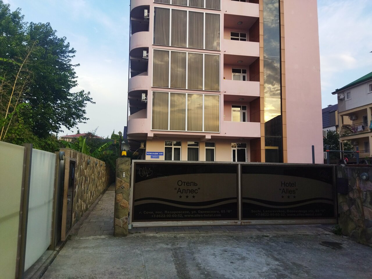 Гостиница Аллес Лазаревское-193